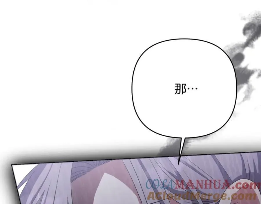 第54话 图里兹山讨伐怪物 第161页