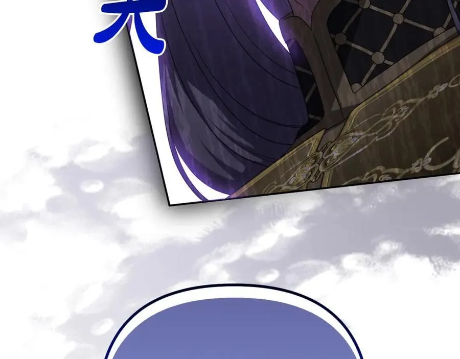 第54话 图里兹山讨伐怪物 第163页