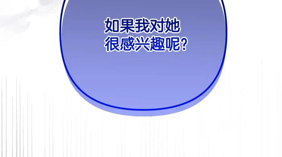 第54话 图里兹山讨伐怪物 第164页