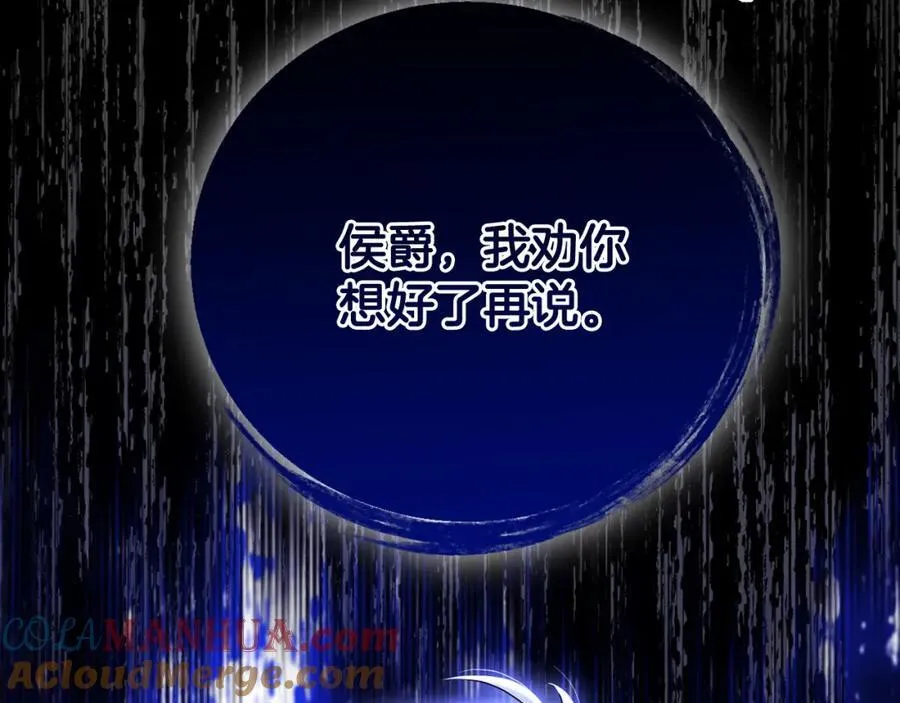 第54话 图里兹山讨伐怪物 第169页
