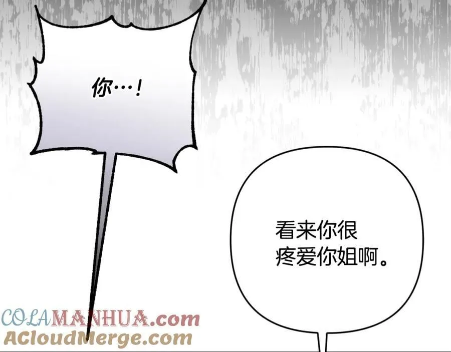 第54话 图里兹山讨伐怪物 第173页