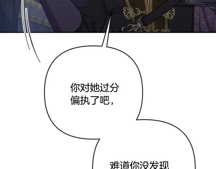 第54话 图里兹山讨伐怪物 第175页