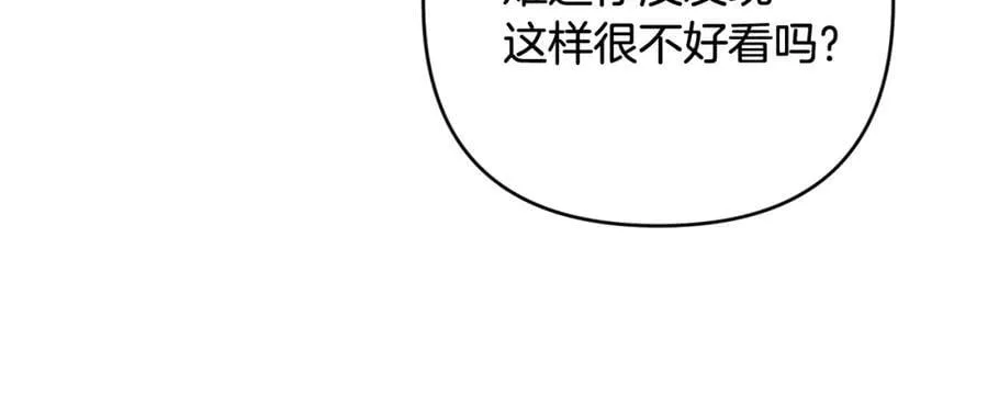 第54话 图里兹山讨伐怪物 第176页