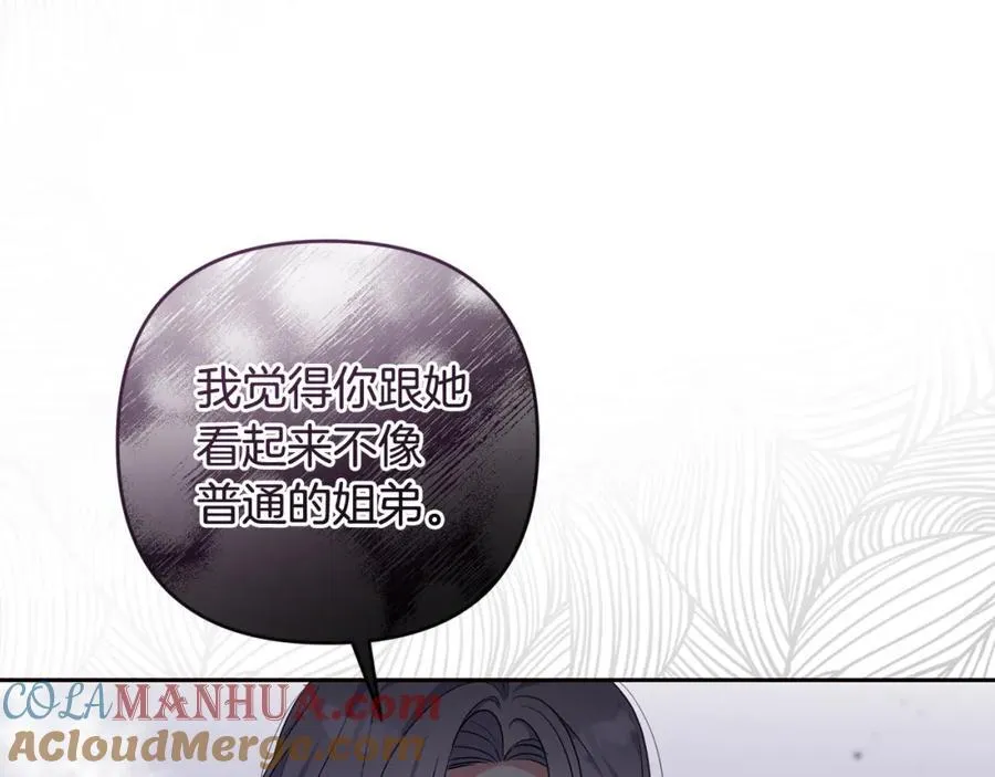 第54话 图里兹山讨伐怪物 第177页