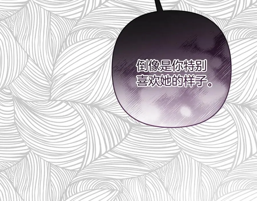 第54话 图里兹山讨伐怪物 第179页