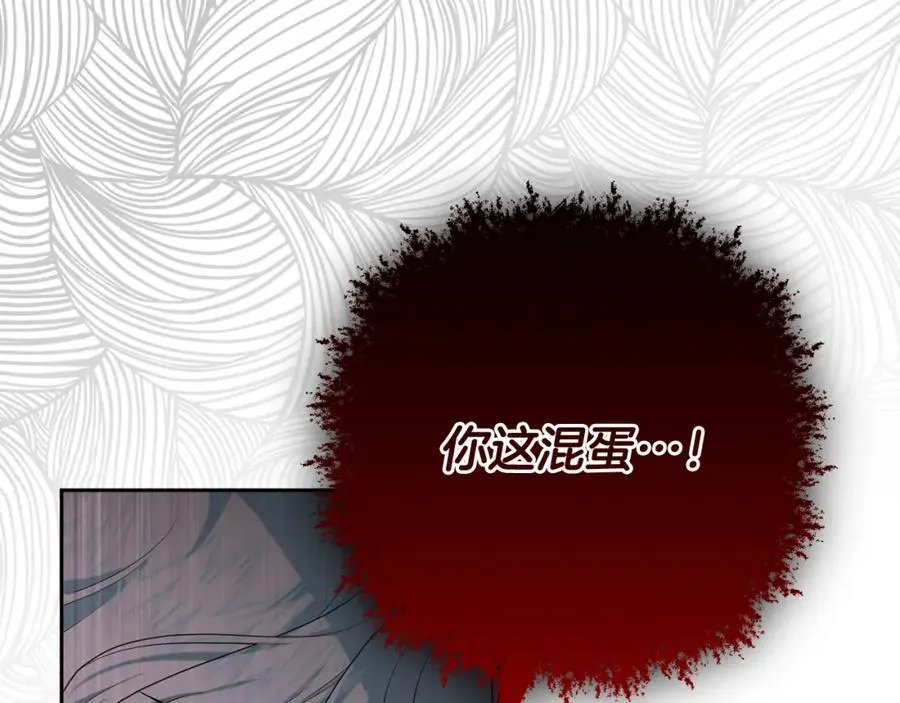 第54话 图里兹山讨伐怪物 第180页
