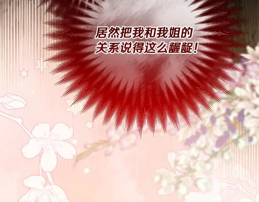 第54话 图里兹山讨伐怪物 第183页