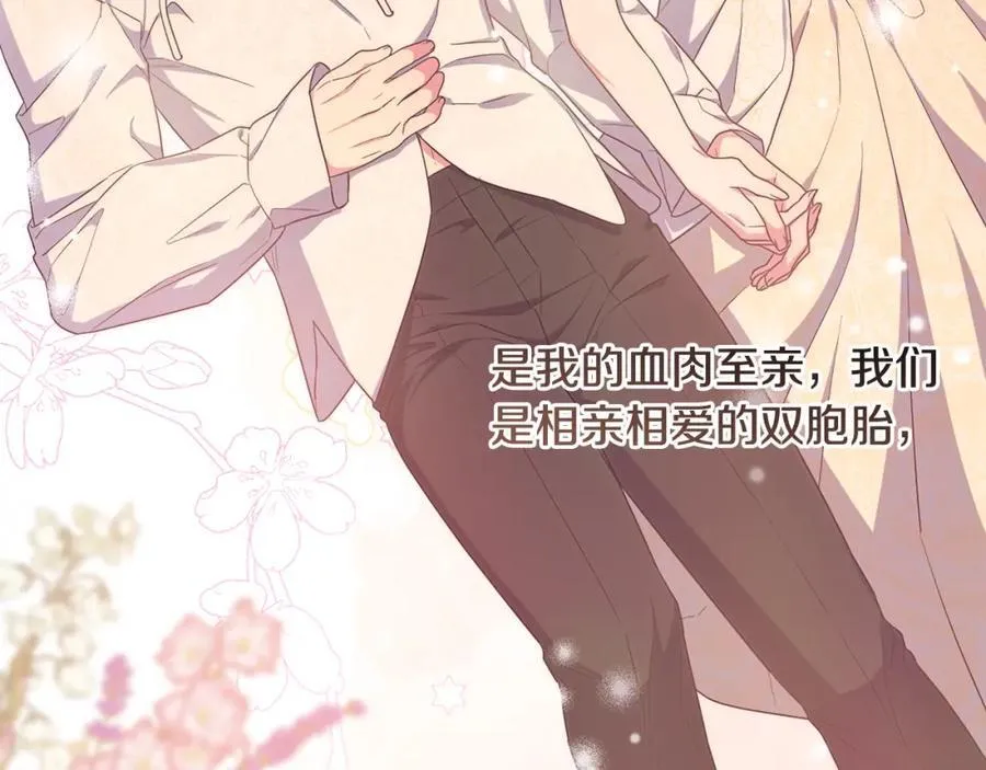 第54话 图里兹山讨伐怪物 第186页