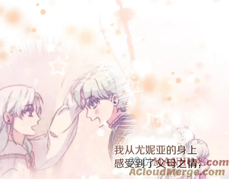 第54话 图里兹山讨伐怪物 第189页