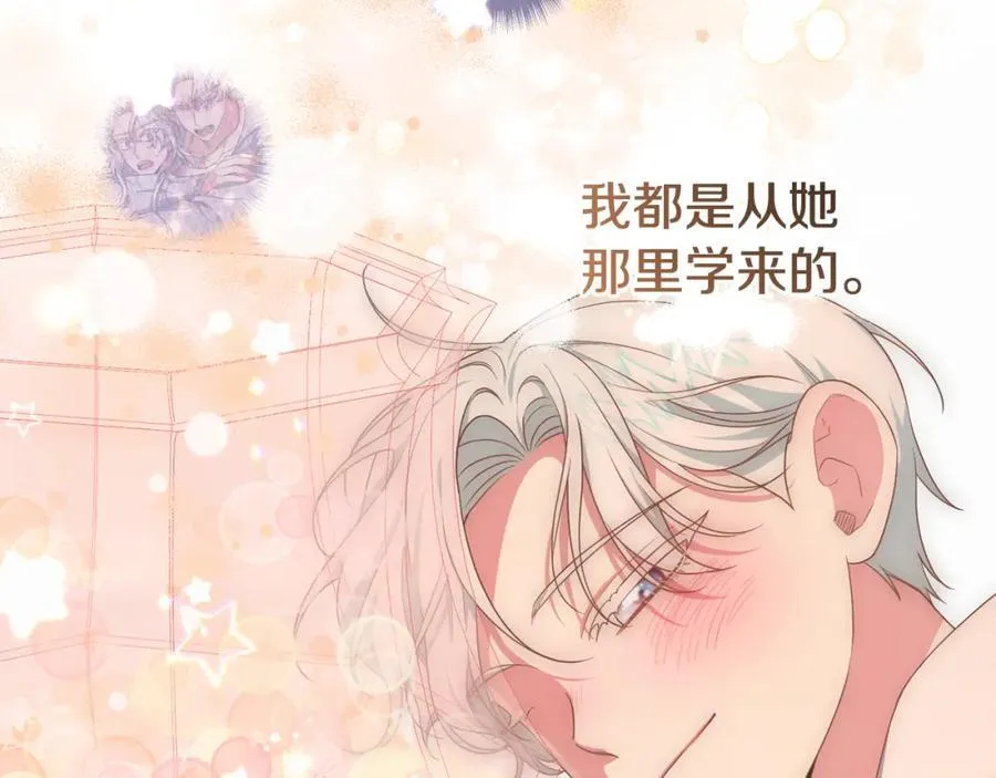 第54话 图里兹山讨伐怪物 第192页