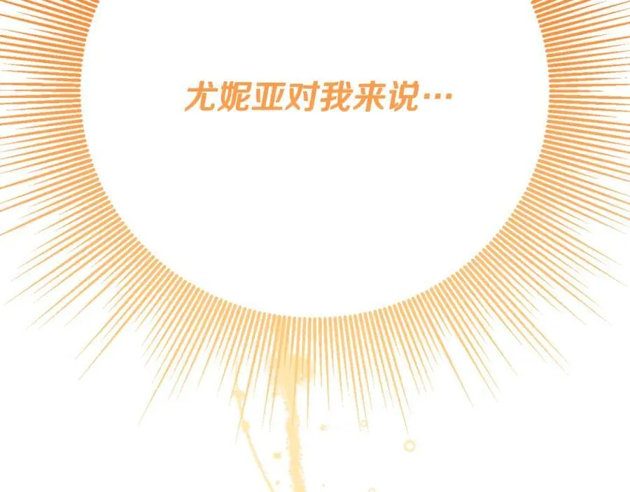 第54话 图里兹山讨伐怪物 第195页