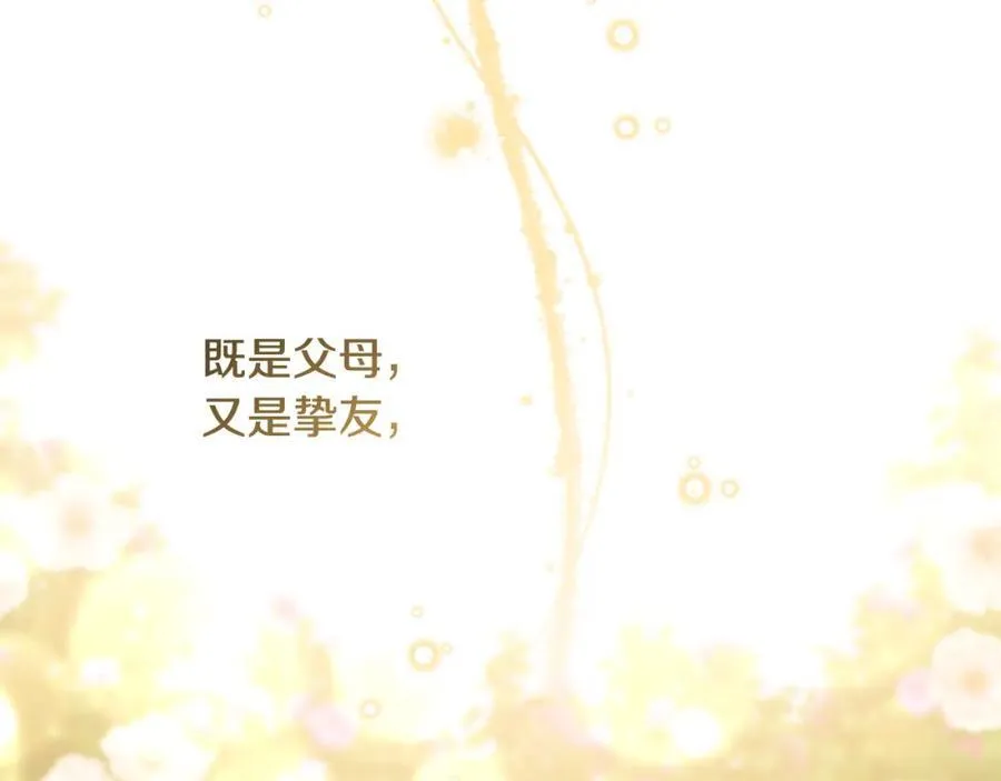 第54话 图里兹山讨伐怪物 第196页