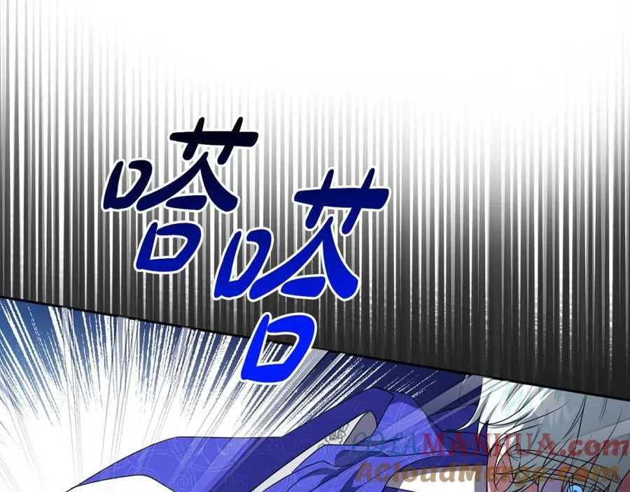 第54话 图里兹山讨伐怪物 第201页