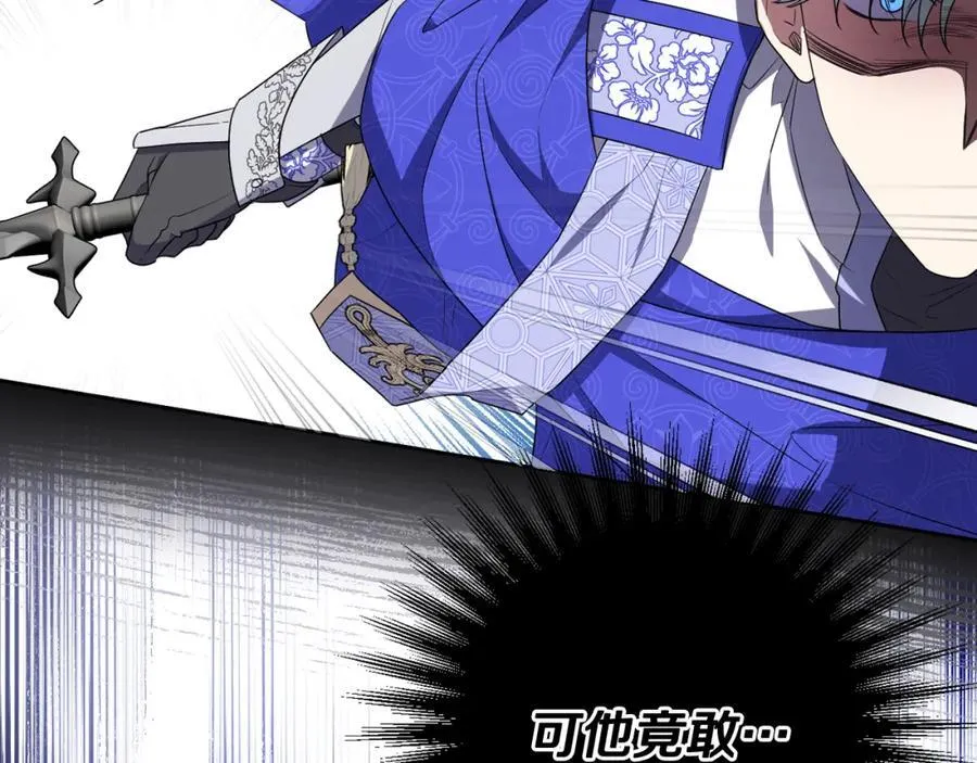 第54话 图里兹山讨伐怪物 第202页