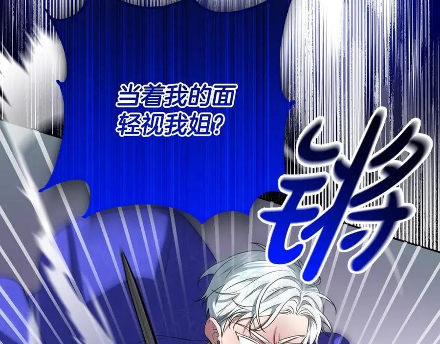 第54话 图里兹山讨伐怪物 第204页