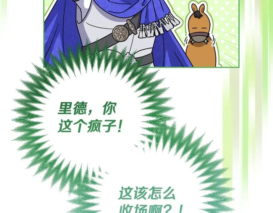 第54话 图里兹山讨伐怪物 第211页
