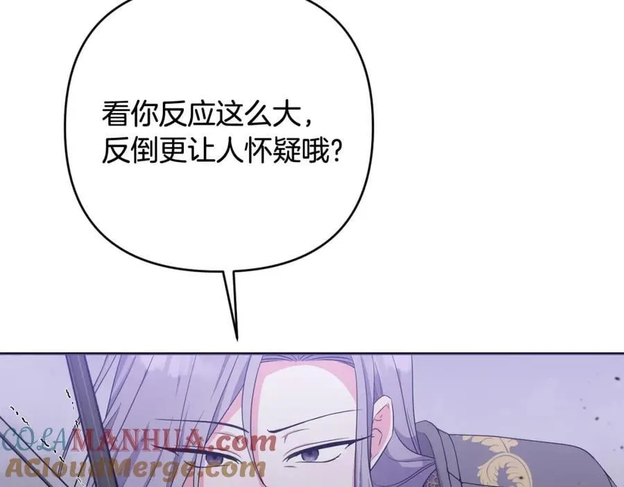 第54话 图里兹山讨伐怪物 第213页