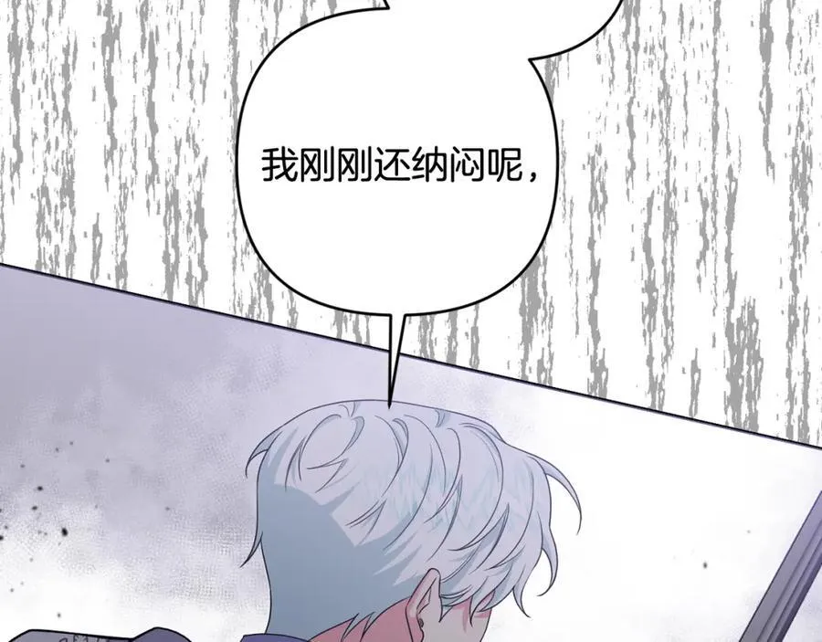 第54话 图里兹山讨伐怪物 第215页