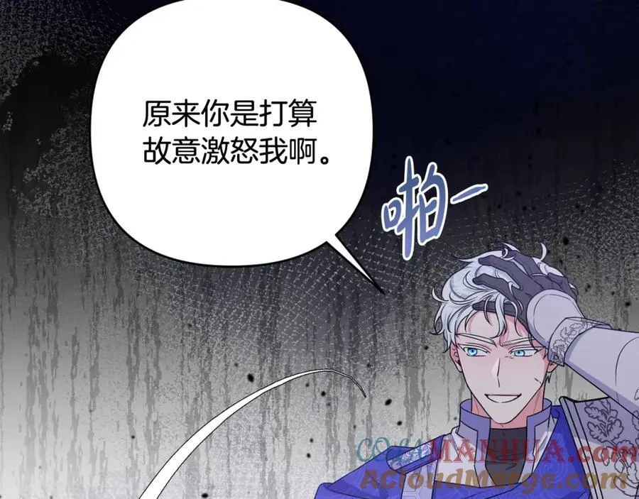 第54话 图里兹山讨伐怪物 第217页