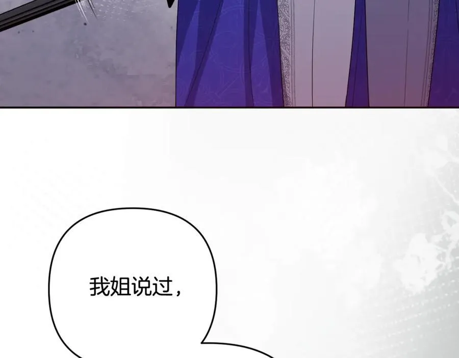 第54话 图里兹山讨伐怪物 第219页