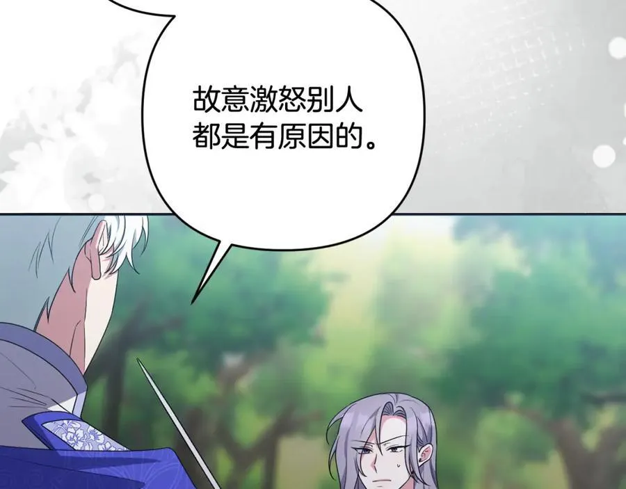 第54话 图里兹山讨伐怪物 第220页