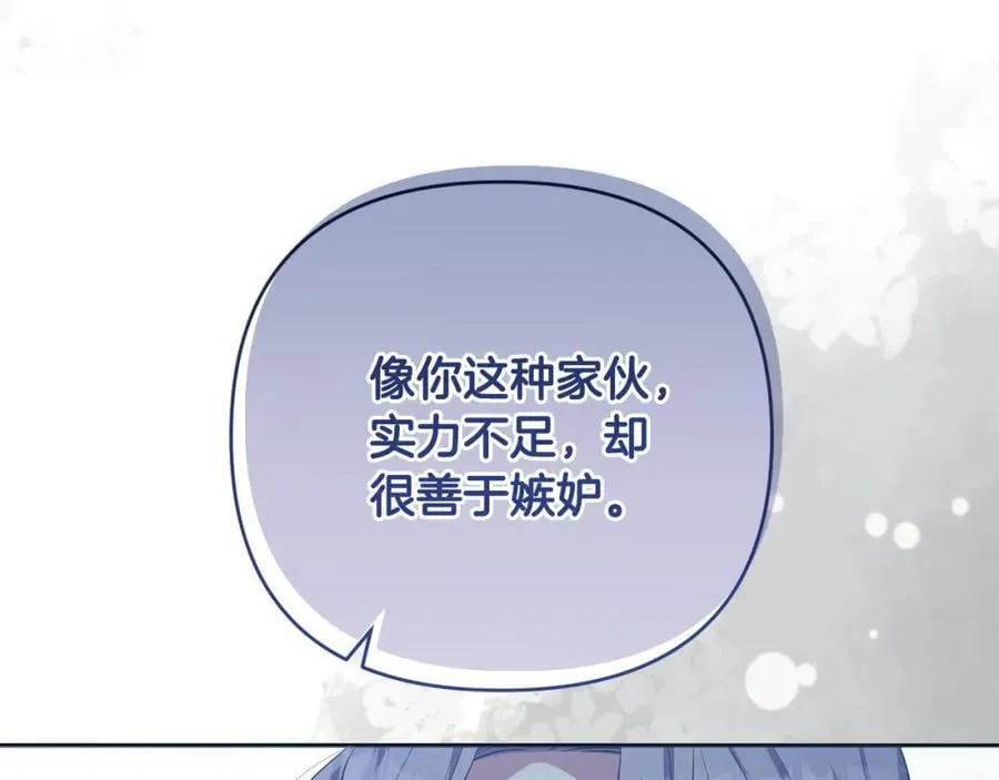 第54话 图里兹山讨伐怪物 第223页