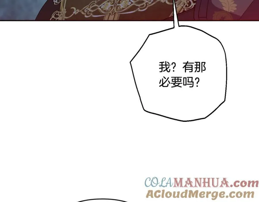 第54话 图里兹山讨伐怪物 第225页