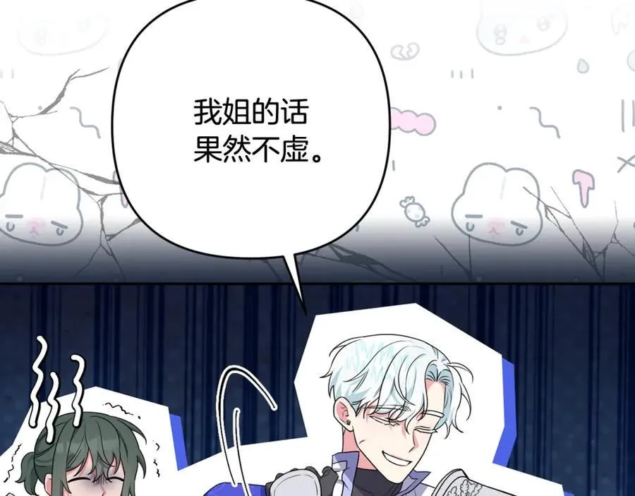 第54话 图里兹山讨伐怪物 第226页