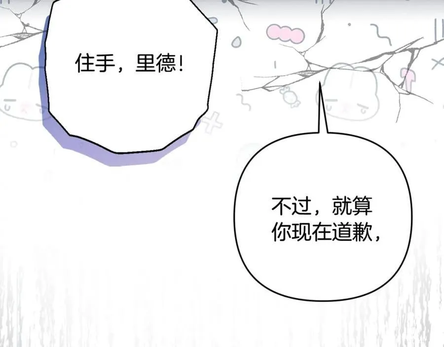 第54话 图里兹山讨伐怪物 第228页