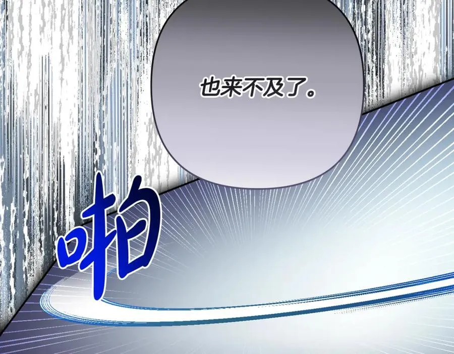 第54话 图里兹山讨伐怪物 第231页