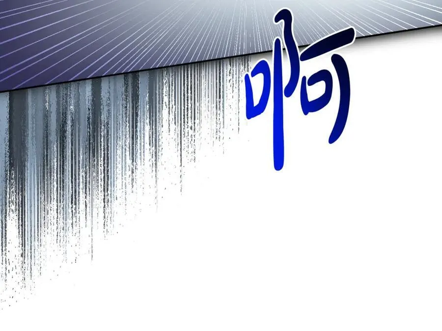 第54话 图里兹山讨伐怪物 第232页