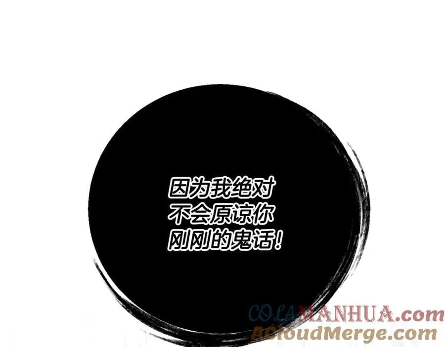 第54话 图里兹山讨伐怪物 第233页