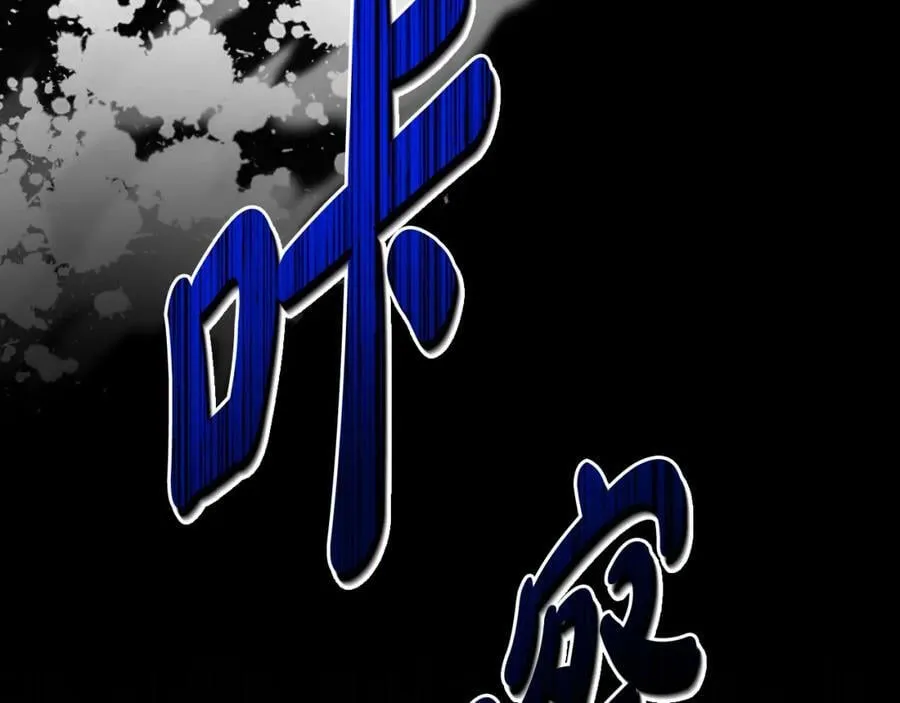 第54话 图里兹山讨伐怪物 第238页
