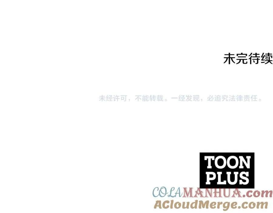 第54话 图里兹山讨伐怪物 第241页