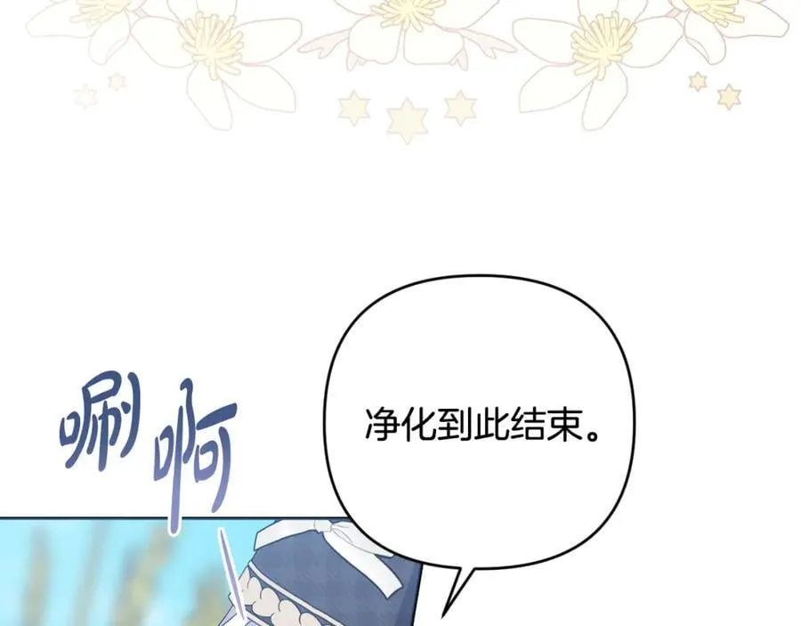 第55话 错失良机 第3页