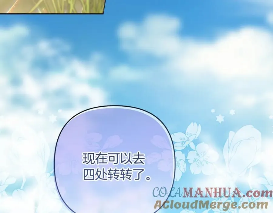 第55话 错失良机 第5页