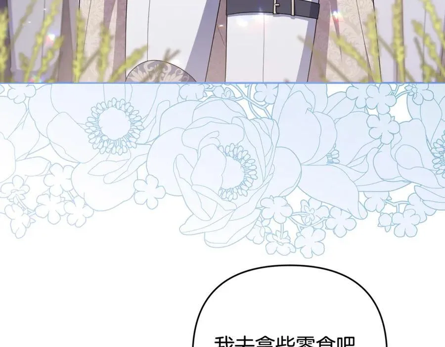 第55话 错失良机 第8页