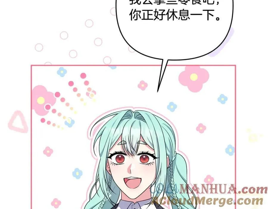 第55话 错失良机 第9页