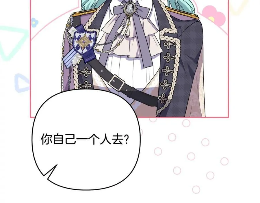 第55话 错失良机 第10页