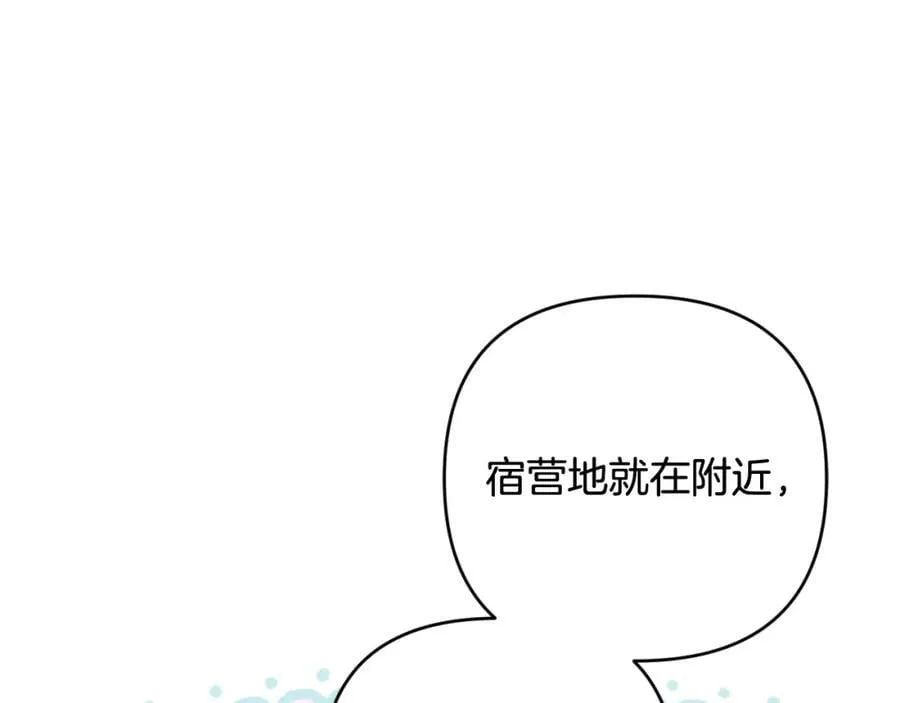 第55话 错失良机 第11页