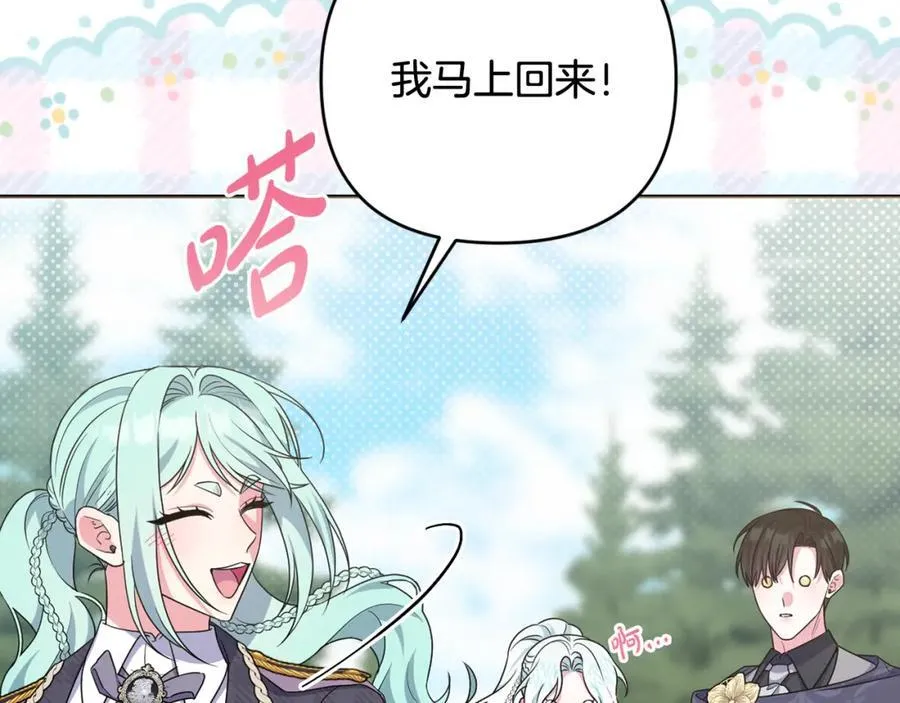 第55话 错失良机 第12页