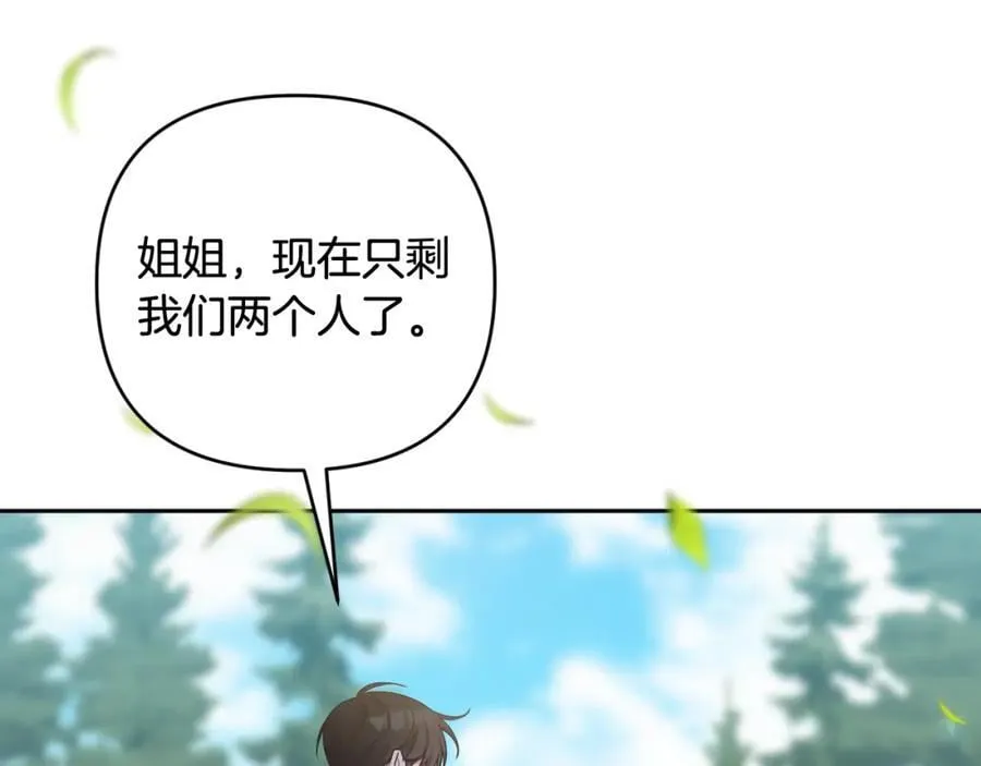 第55话 错失良机 第15页