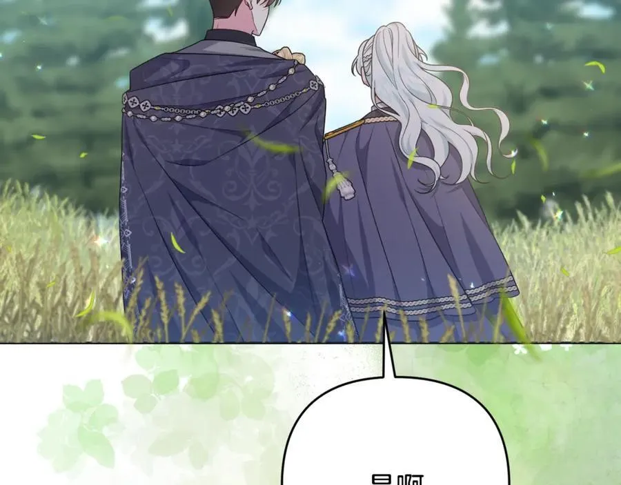 第55话 错失良机 第16页
