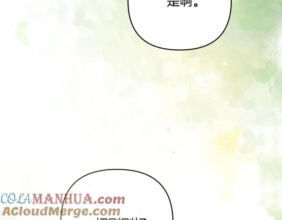 第55话 错失良机 第17页