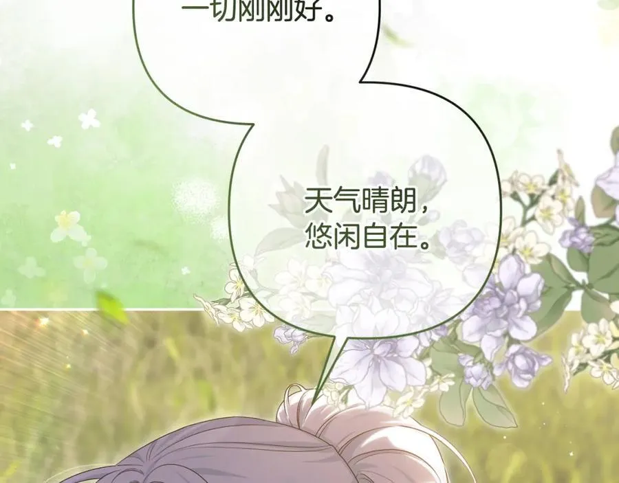 第55话 错失良机 第18页