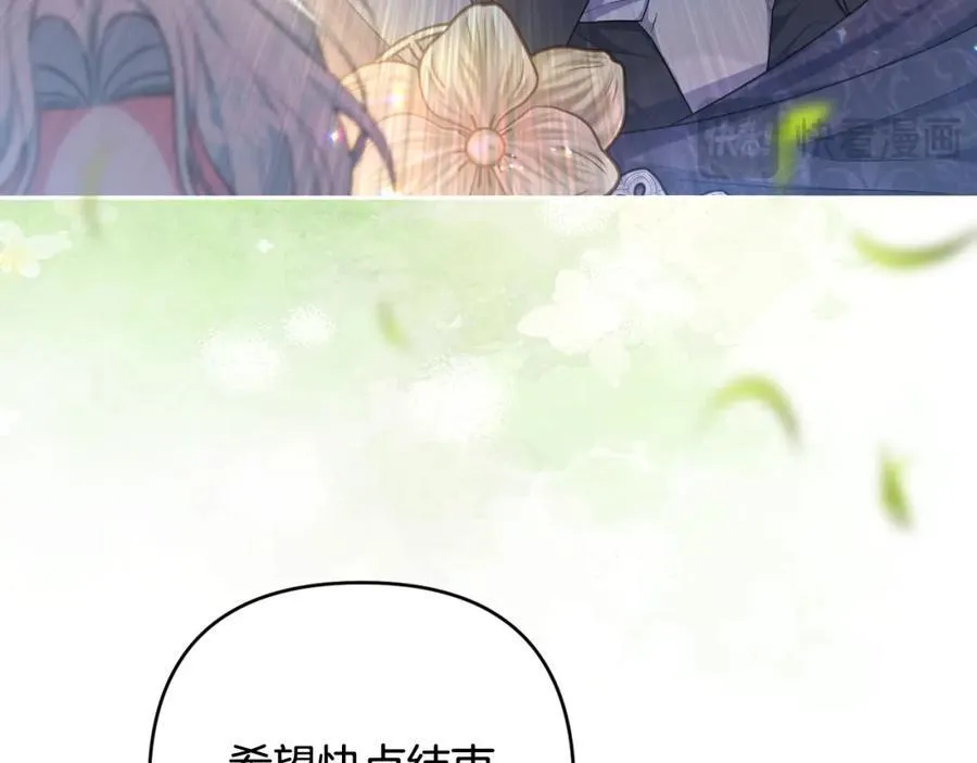 第55话 错失良机 第22页