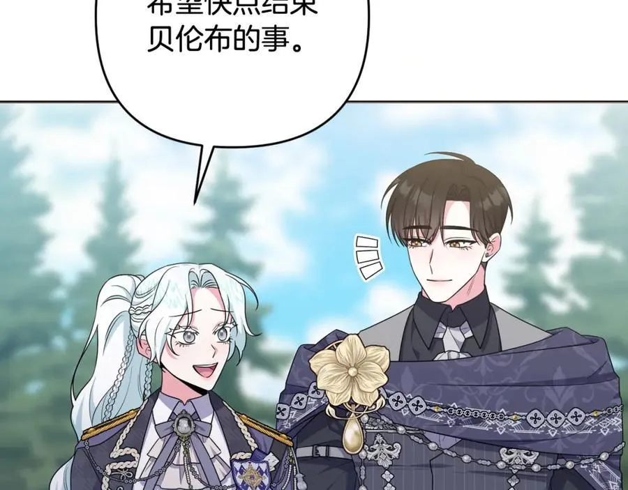 第55话 错失良机 第23页