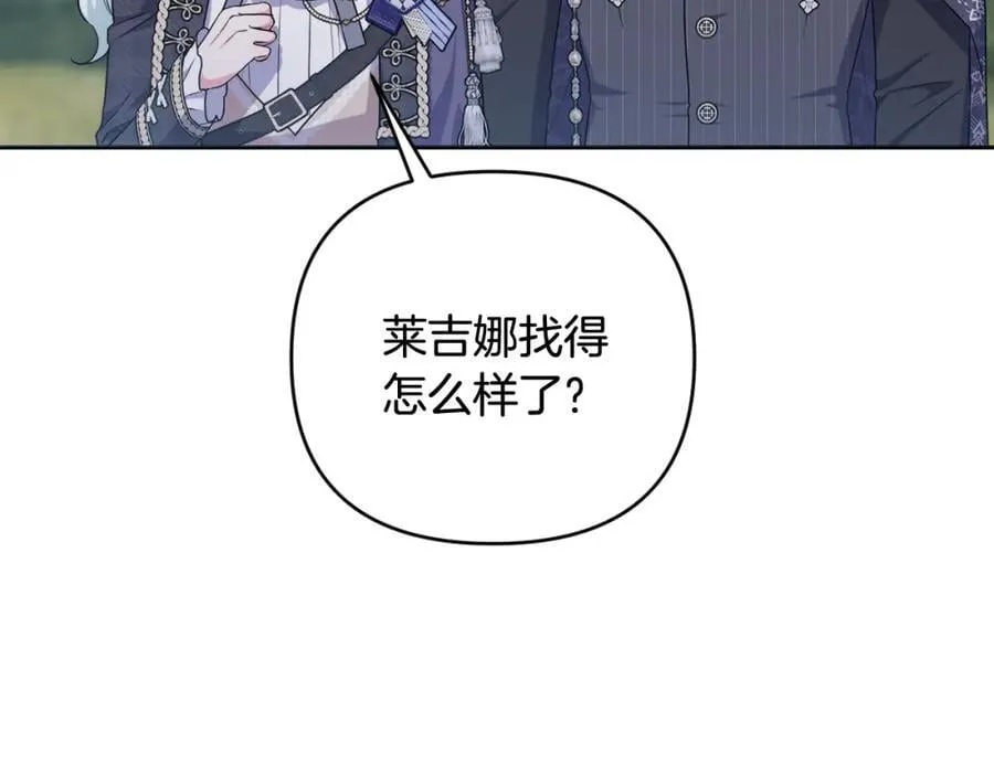 第55话 错失良机 第24页