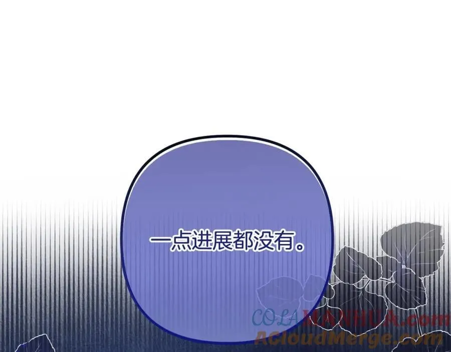 第55话 错失良机 第25页