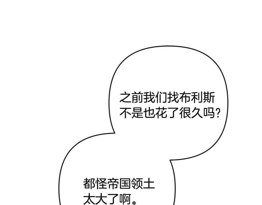第55话 错失良机 第30页
